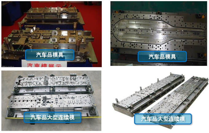 模具五金冲压件